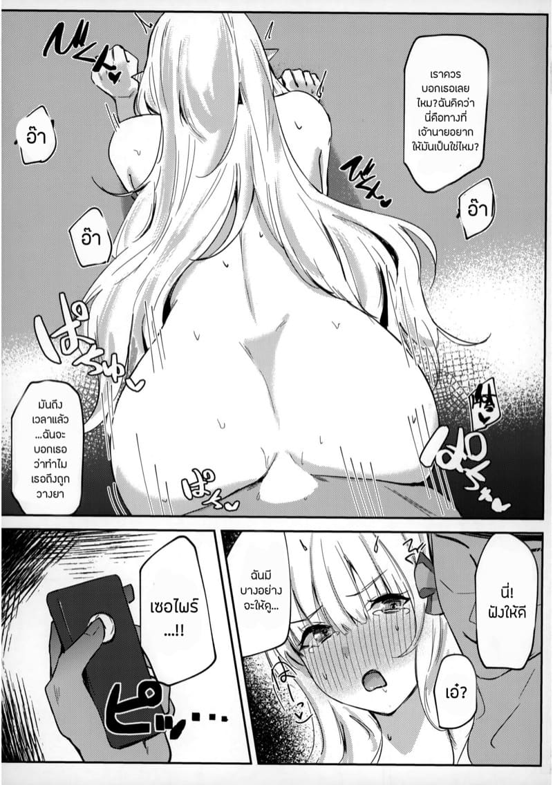 น้ำยาวิเศษ